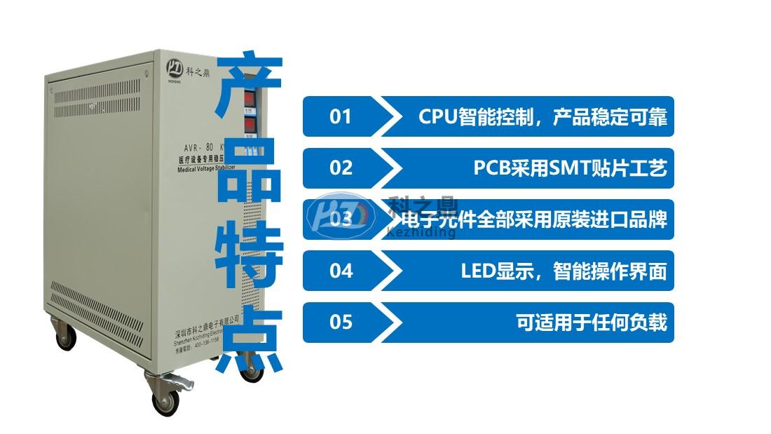 SVC碳刷式稳压器产品特点