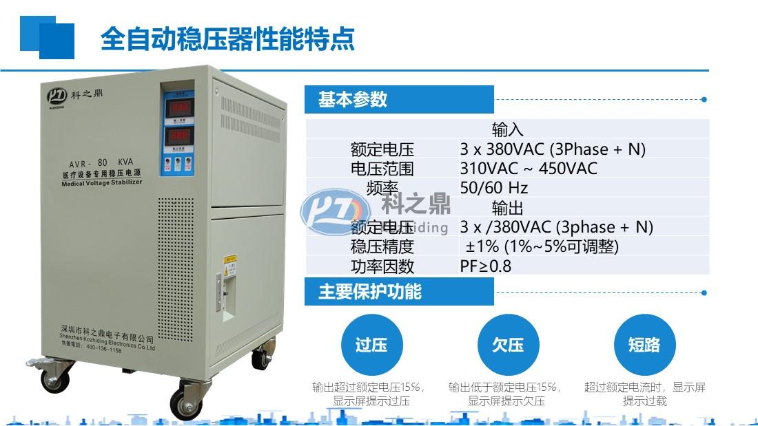 碳刷式稳压器产品参数