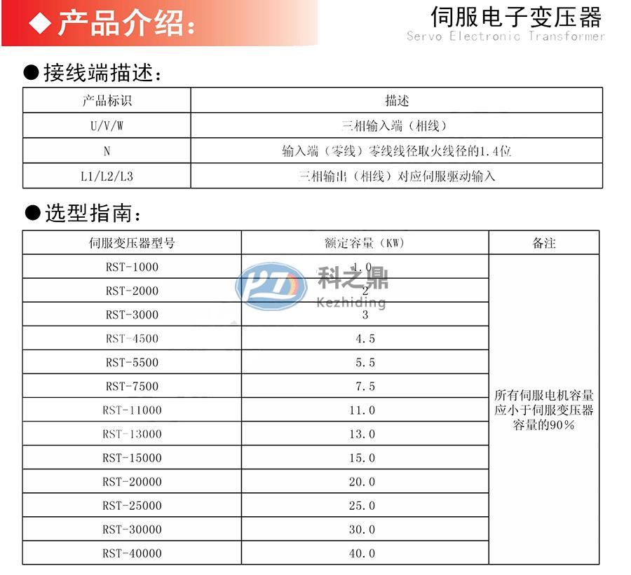 三相电子变压器